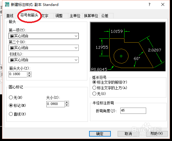 在CAD中如何修改标注样式？