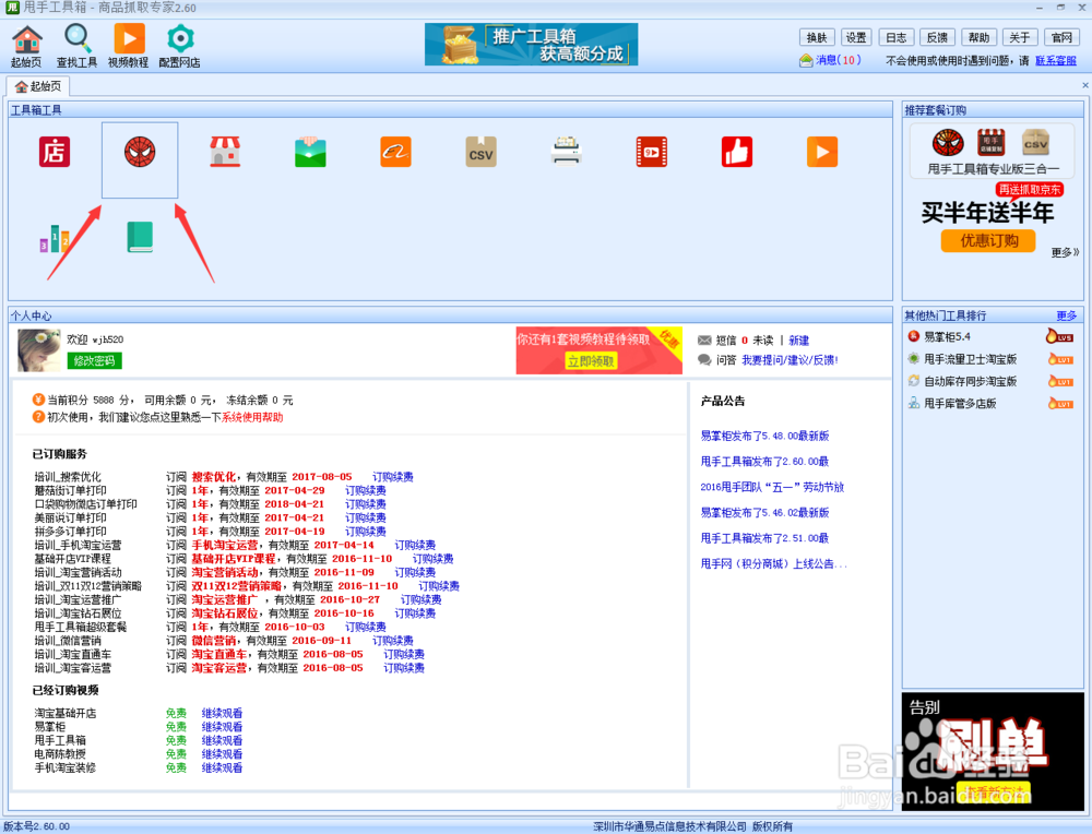 阿里巴巴图片抓取工具