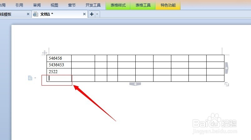 wps/word表格怎么求和