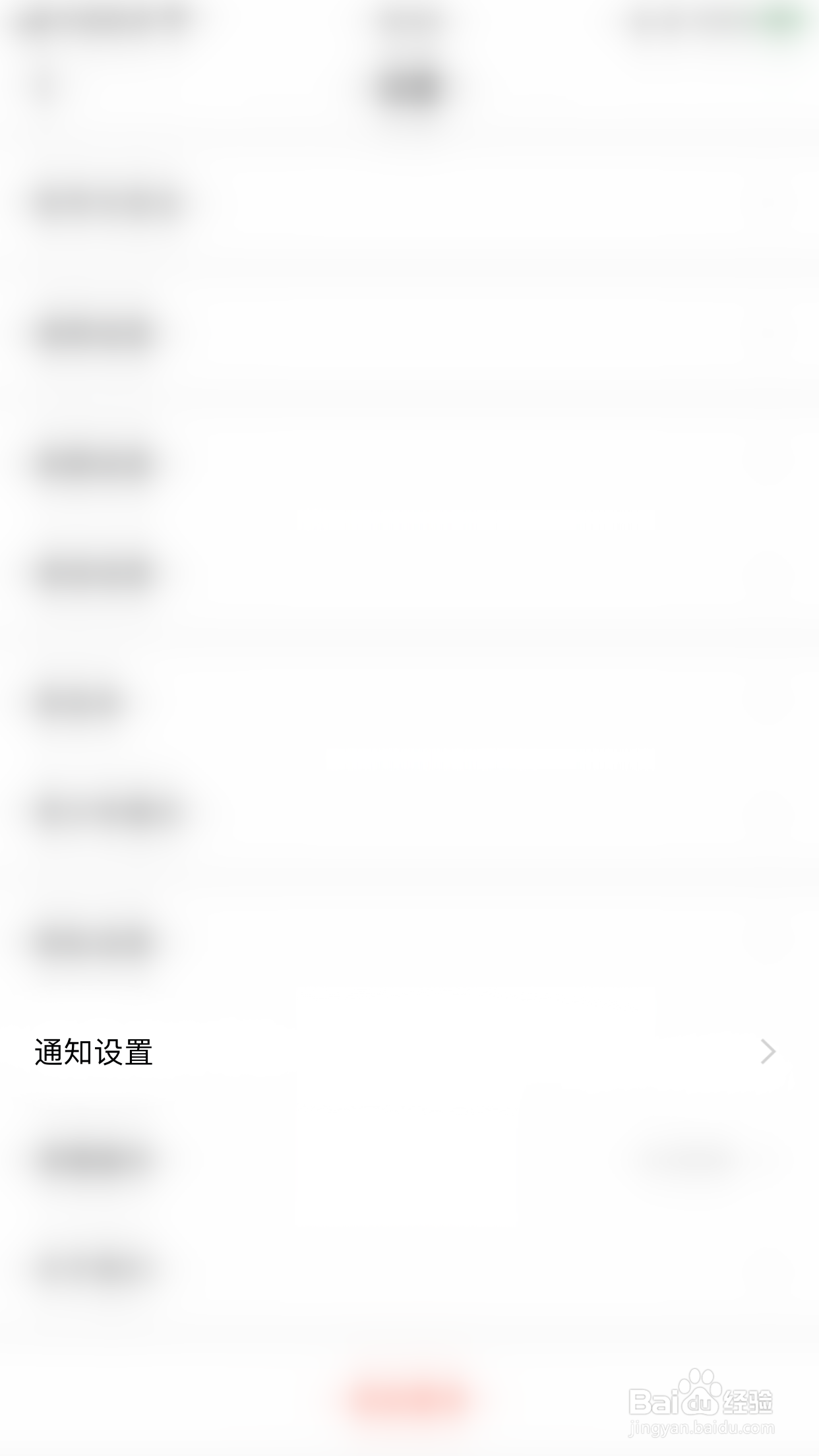如何启用语鹊新消息震动
