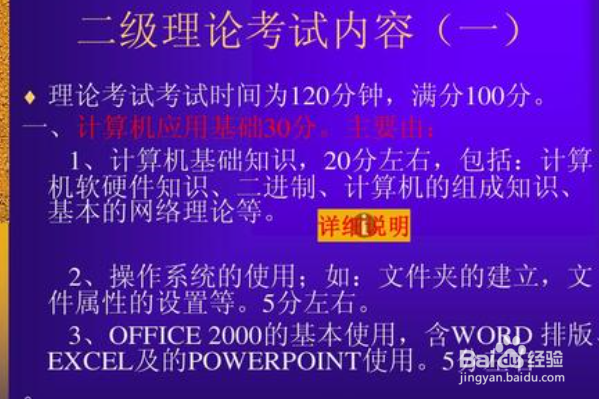 如何备考计算机二级考试