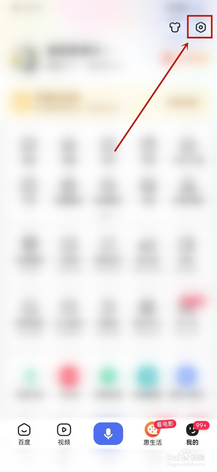 百度app怎么开启视频嗅探功能