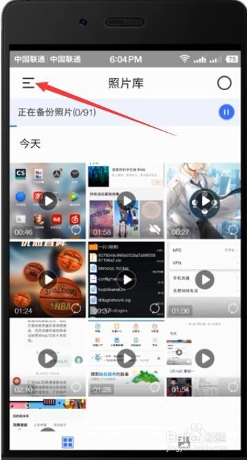 手机【相册宝】的使用方法