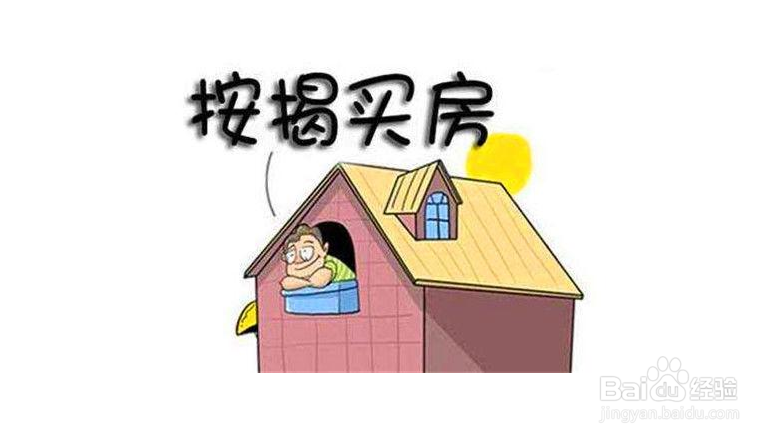 家庭首套房怎么认定