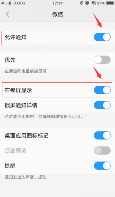 vivox7微信来信息怎么屏幕不会亮