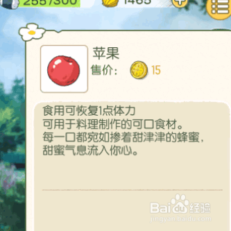 小森生活如何将厨房升至2级