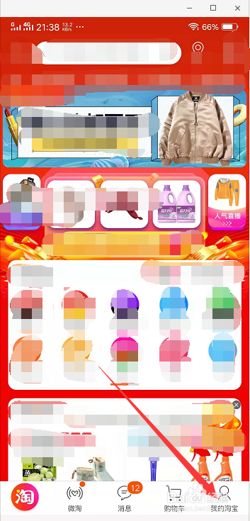 淘宝买东西后怎么退款