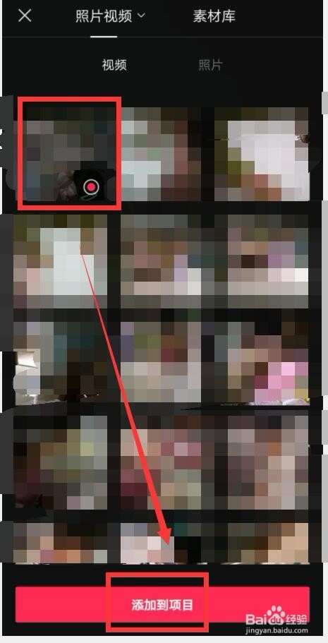 手机剪辑视频如何添加画中画效果？