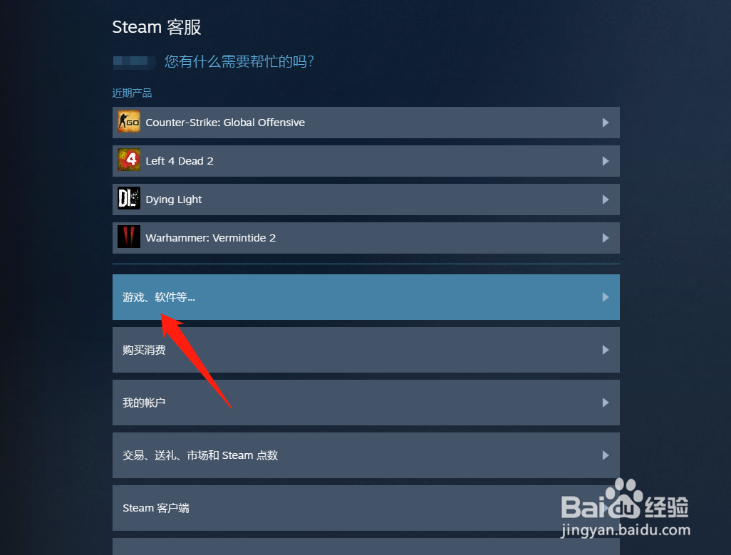 steam怎么看游戏购买时间