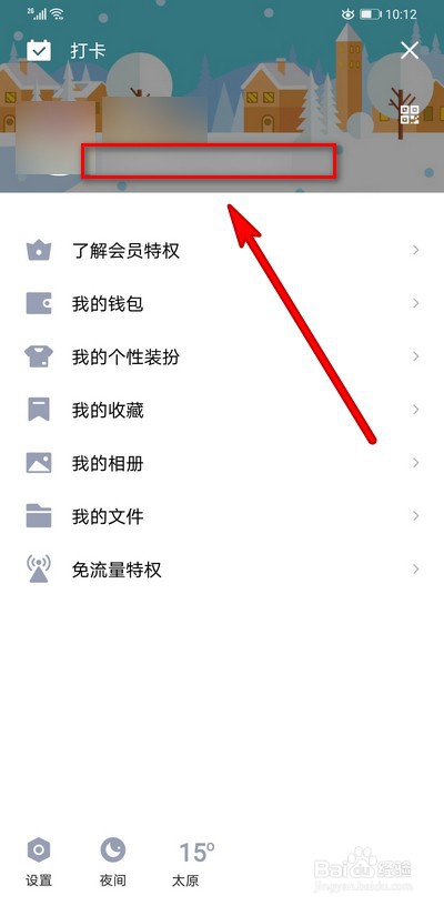 qq个性签名在哪里改