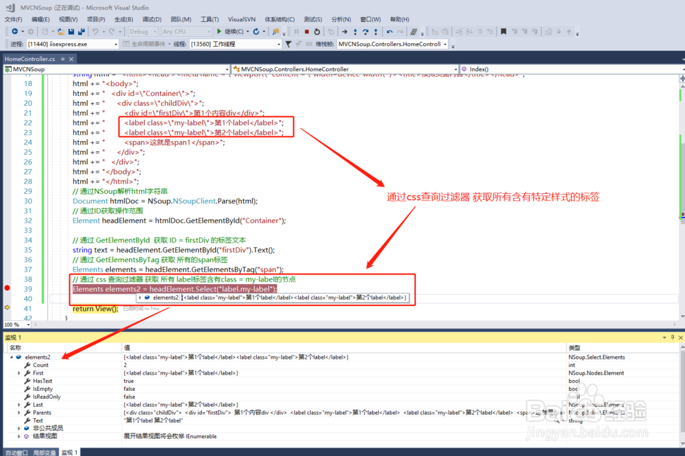 C#版爬虫工具 NSoup使用 像JQuery一样操作字符