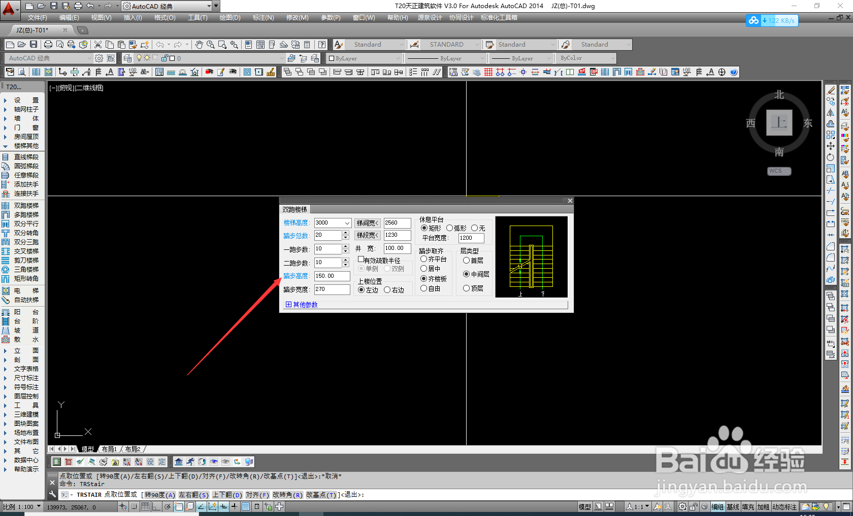 如何绘制双跑楼梯的详细参数呢