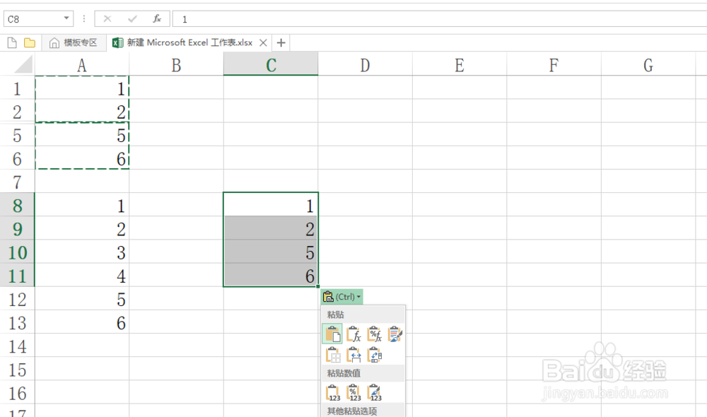 Excel如何操作只复制粘贴可见单元格?
