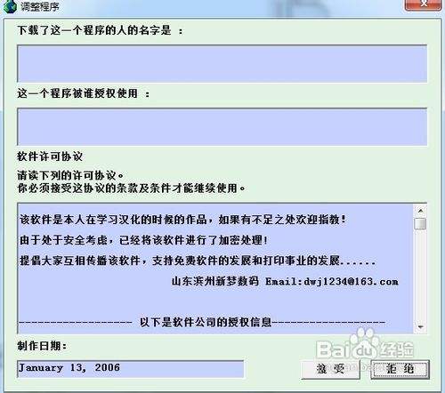 win7系统R230打印机清零