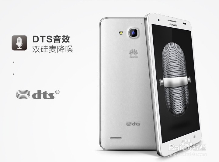 荣耀 3X使用技巧