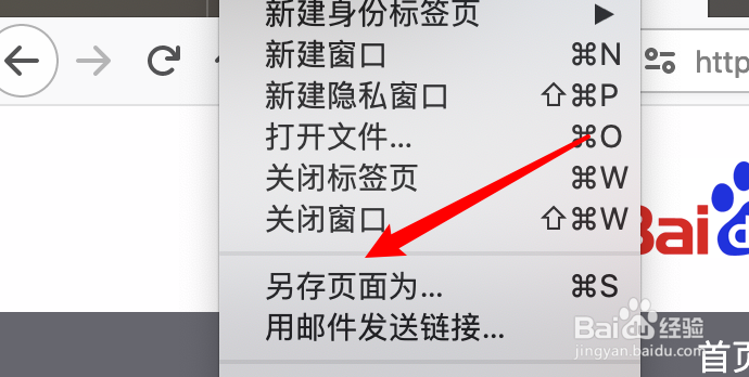 mac版Firefox浏览器，如何将网页保存为文本文件