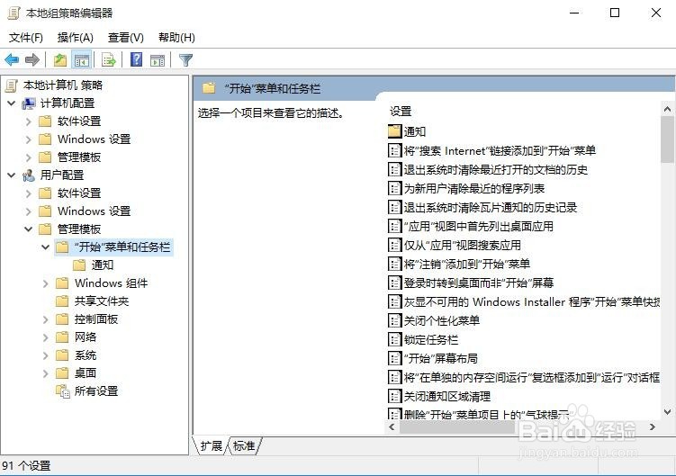 windows10无法关机 怎么实现禁止Win10关机