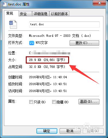 word如何插入图片以及压缩图片,使文件变小