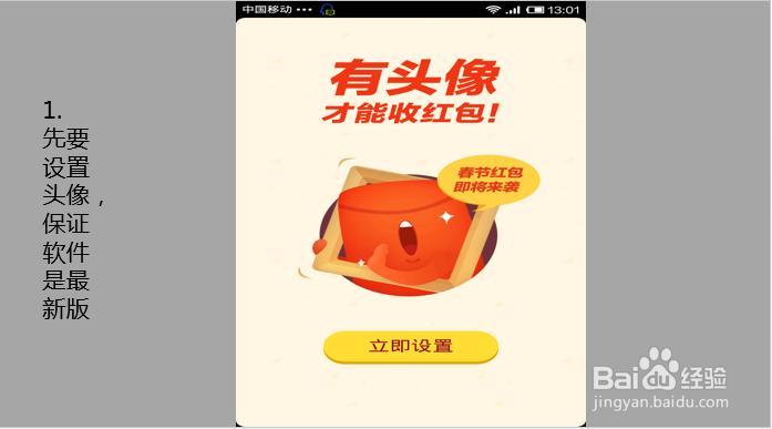 支付宝抢红包怎么抢