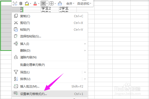 为excel单元格批量加前缀或后缀的几种方法