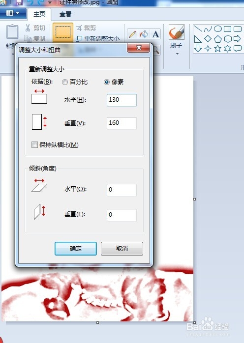 网络报名考试电子照片制作（Photoshop和画图）