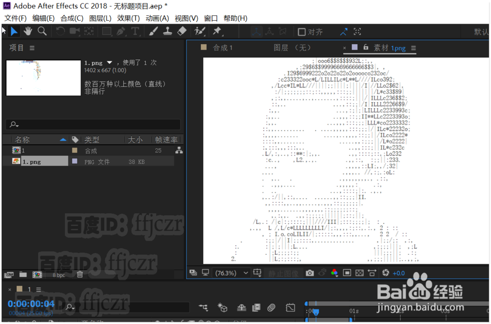 如何用AE创建文字变动的动画
