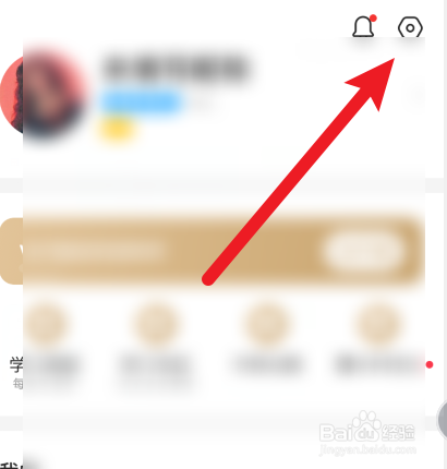 小猿搜题如何清空缓存?