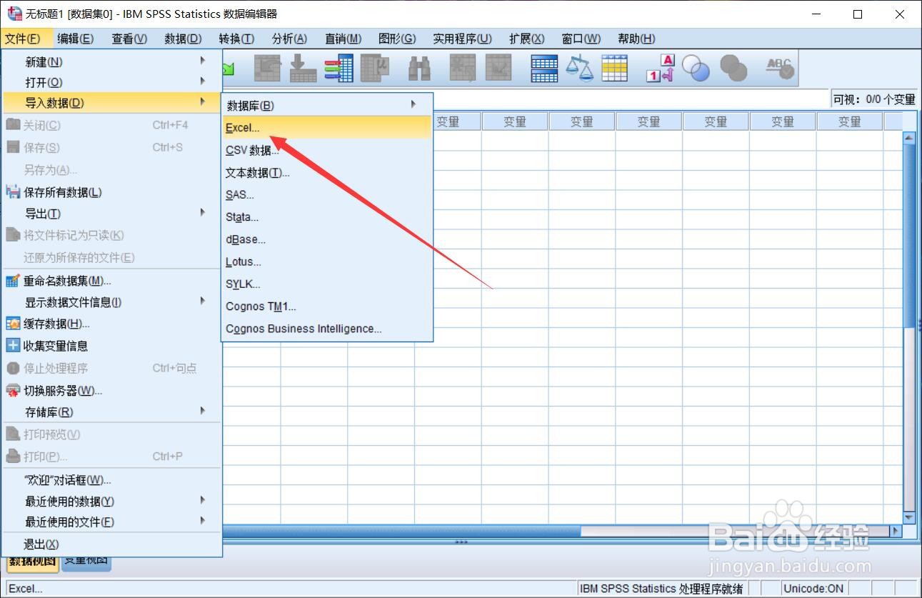 spss读取不了excel数据