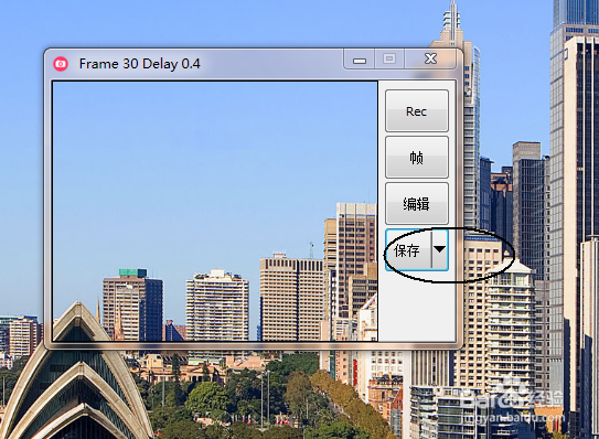 如何录制GIF图片