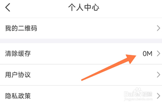 靓机汇如何清理缓存
