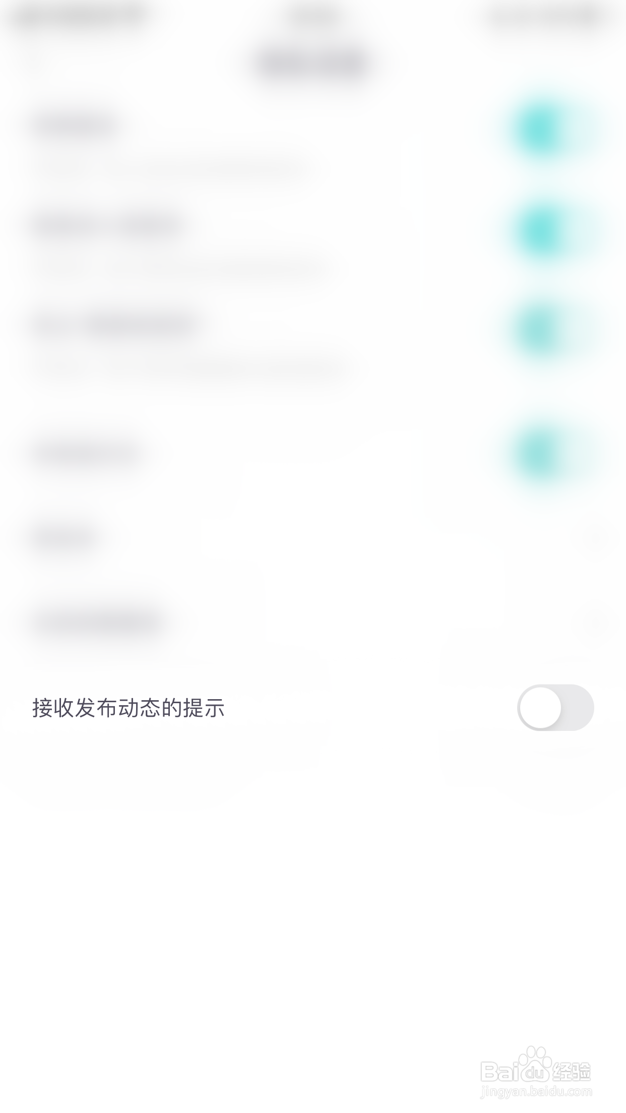 新漂流瓶怎么开启接收发布动态的提示