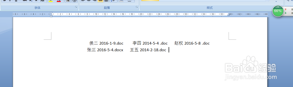 将所有文件夹内文件名快速转变为excel