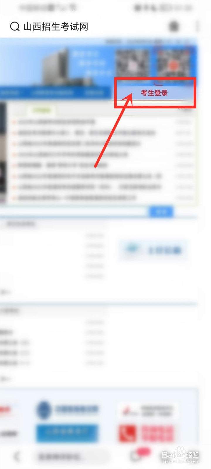 太原中考怎么知道被录取