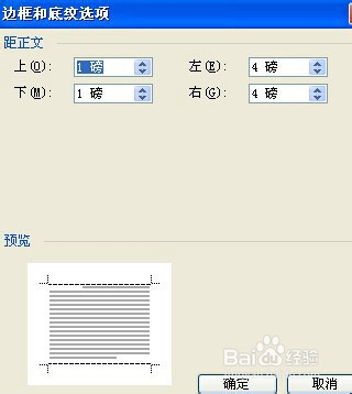 (还是自己总结的好)WORD页脚加横线