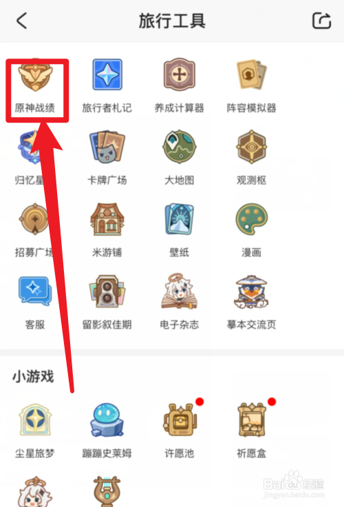 米卡在哪里看？