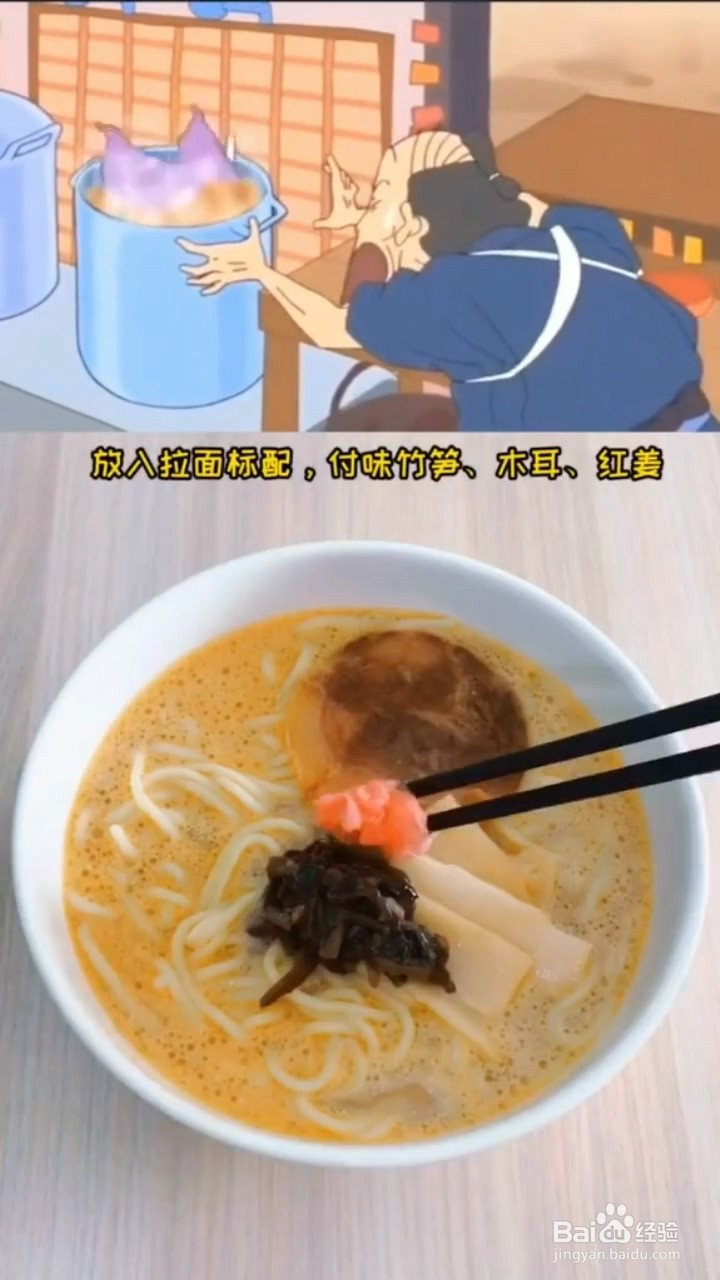 如何制作汤鲜味美的豚骨拉面