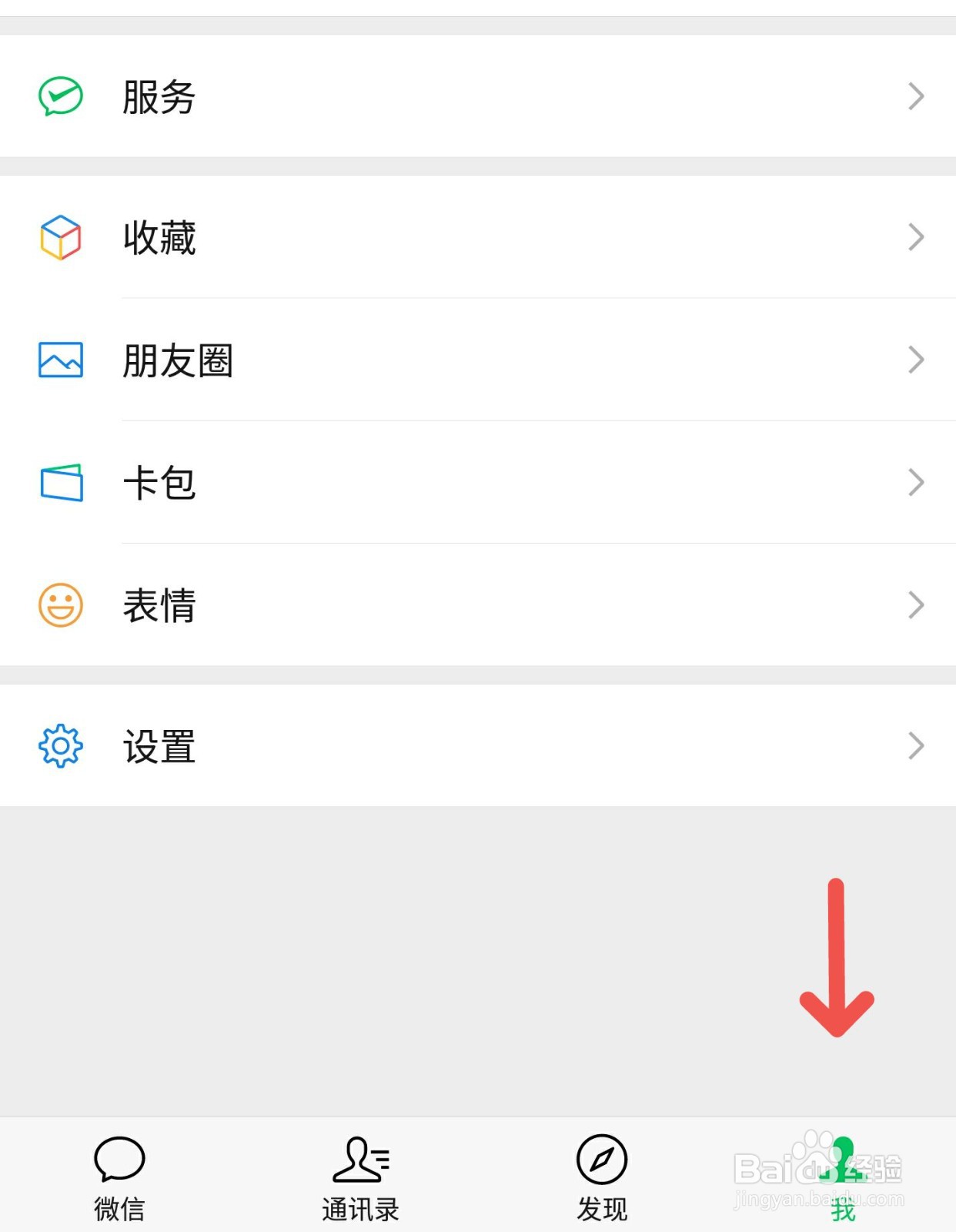 微信里面怎样进入城市服务大厅
