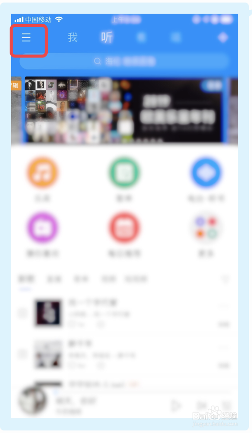 酷狗音乐app如何关闭听歌排行他人可见功能？