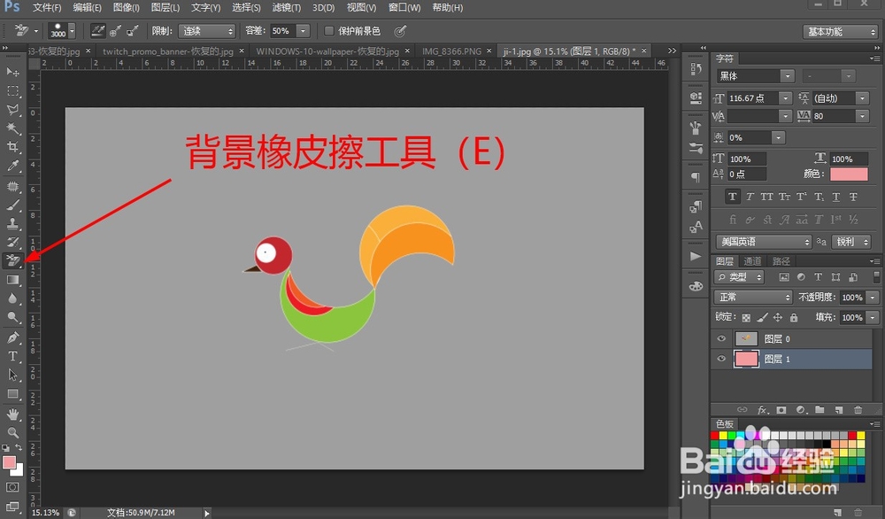 如何用ps换图片背景色？