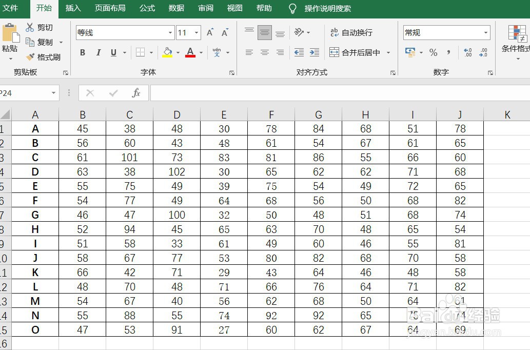 EXCEL表格怎样下移一行