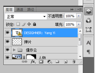 【PS教程】：[3]编辑图层