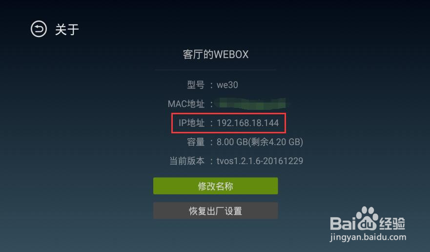 怎么给电视截图?