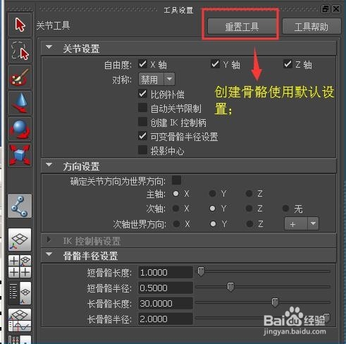 腿部节点绑定：三套骨骼IKFK的切换