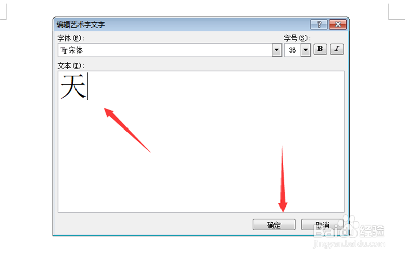 如何设置满A4纸大字体