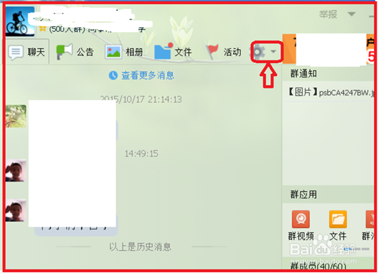 如何在Q群给成员编辑头衔