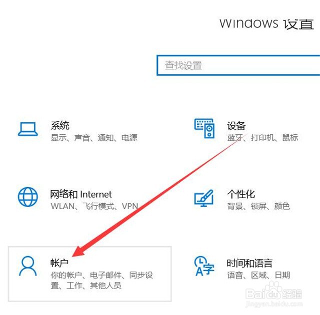 电脑的密码怎么设置