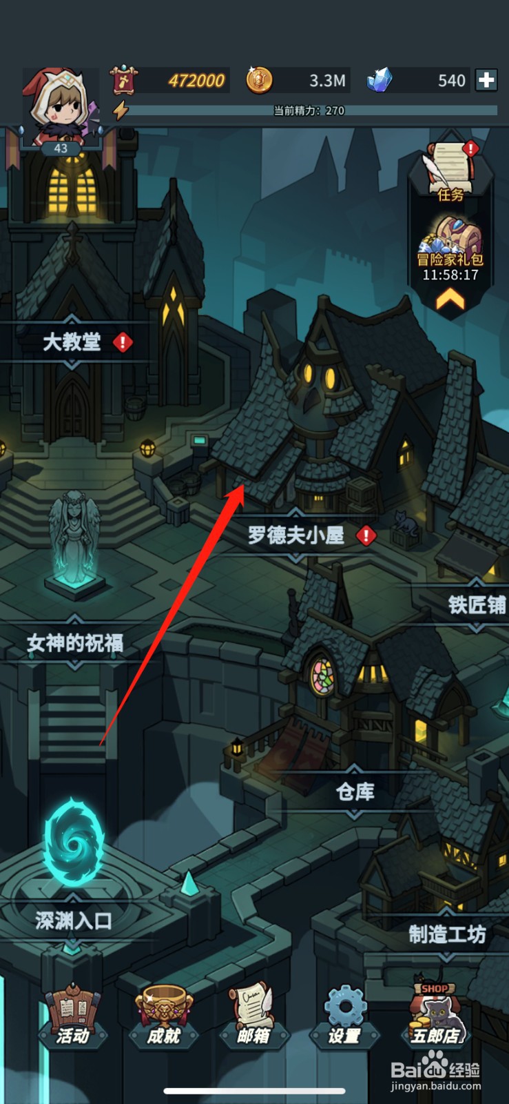 提灯与地下城技能加点