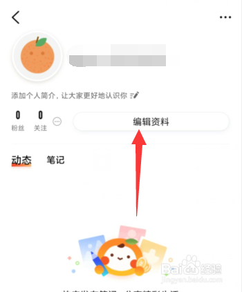 如何更换大众点评APP个人主页背景图