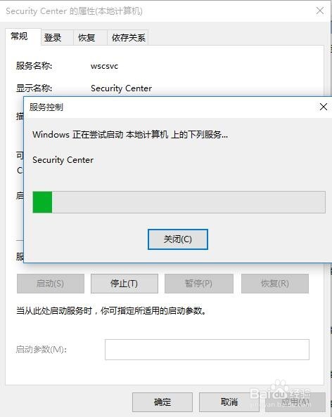 Windows10 安全中心服务无法启动怎么办