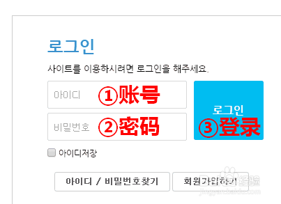 韩国POPKONTV账号修改密码教程